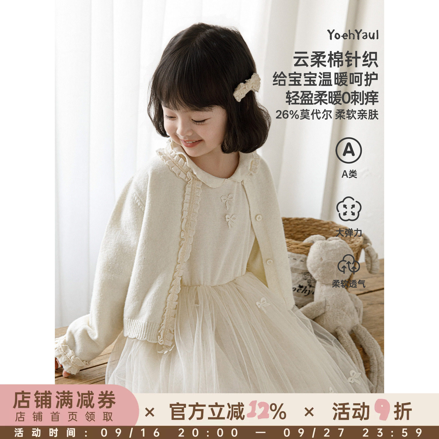 幼悠女童毛衣儿童秋季新款长袖花边奶油色开衫不易起球超好看上衣