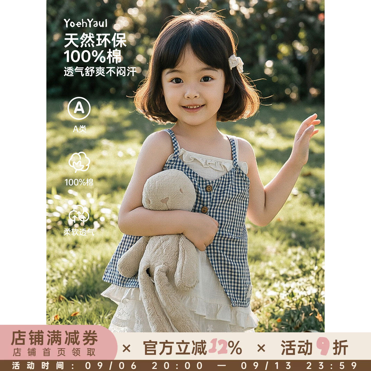 幼悠童装女童小衫夏季蓝白格纹小马甲纯棉白色吊带真两件清凉叠穿