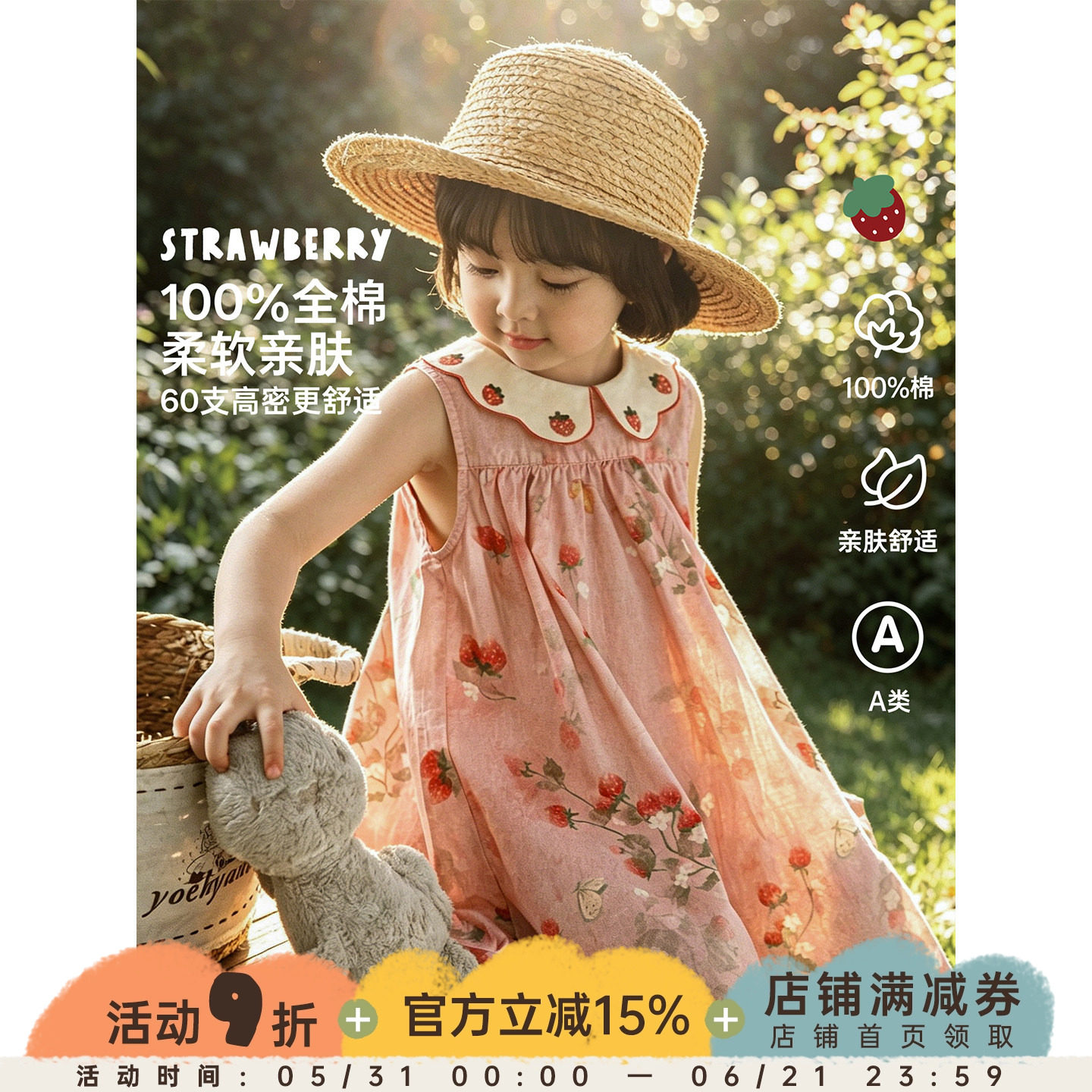 幼悠女童草莓连衣裙2026夏季新款无袖清凉背心裙纯棉透气儿童裙子