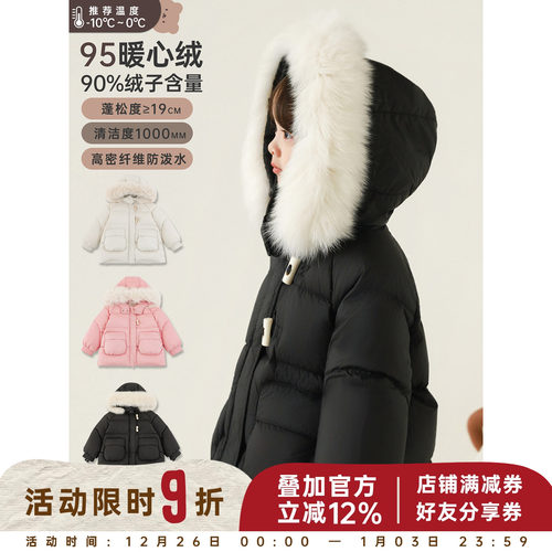 幼悠女童2025冬季新款加厚保暖羽绒服可拆卸毛领95白鸭绒防风外套