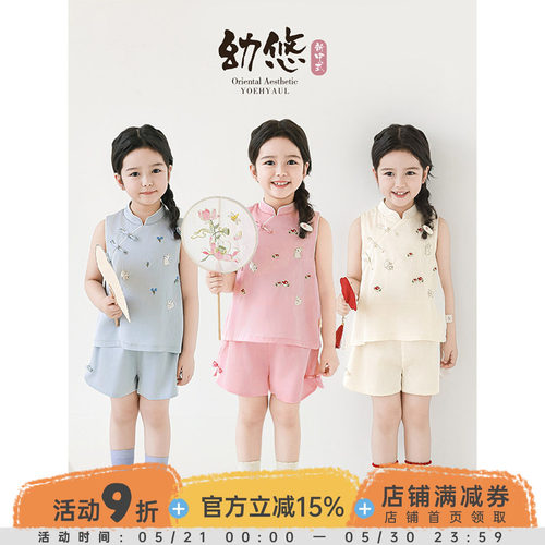 幼悠女童古风套装2025夏季元气可爱中式立领马甲清凉透气宽松短裤