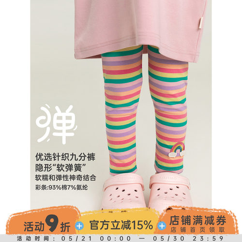 幼悠女童打底裤夏季新款针织彩条显瘦九分裤高弹柔软亲肤透气裤子