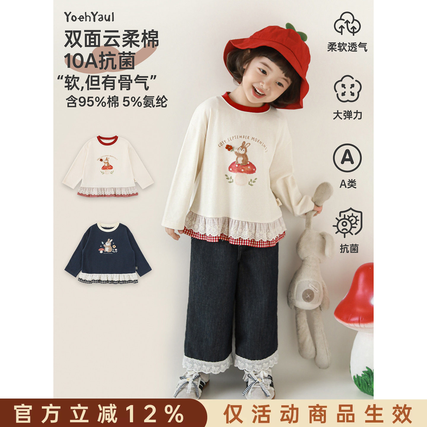 幼悠 童装女童春季新款长袖卡通假两件T恤抗菌休闲春装儿童潮上衣