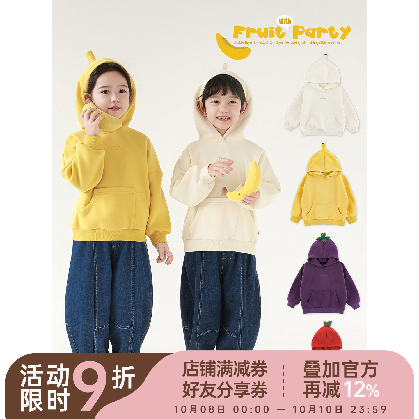 幼悠女童缤纷蔬果小超人卫衣2025秋季童趣可爱防风保暖连帽外套潮