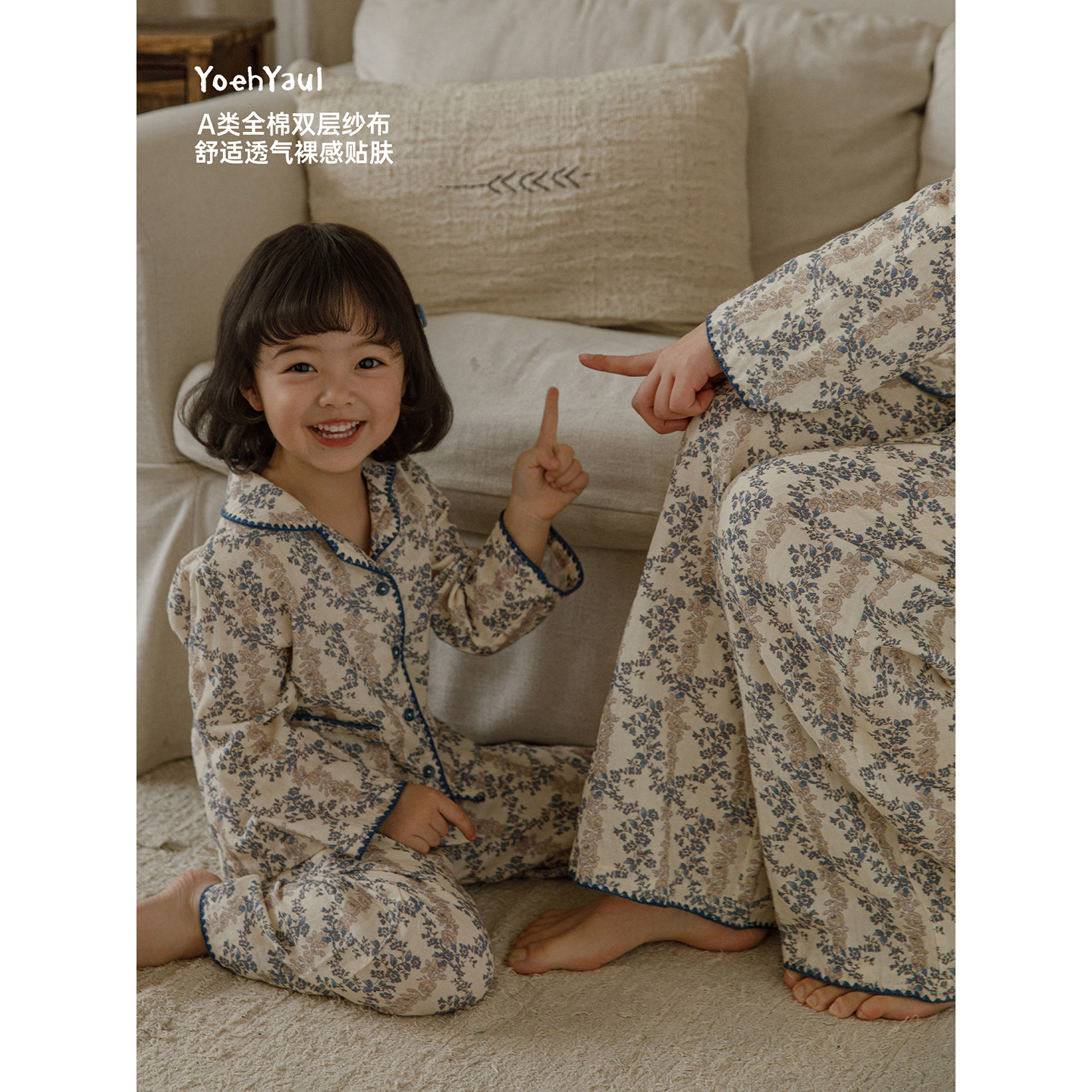 幼悠女童2026春季新款复古碎花翻领家居服套装宽松透气儿童亲子装