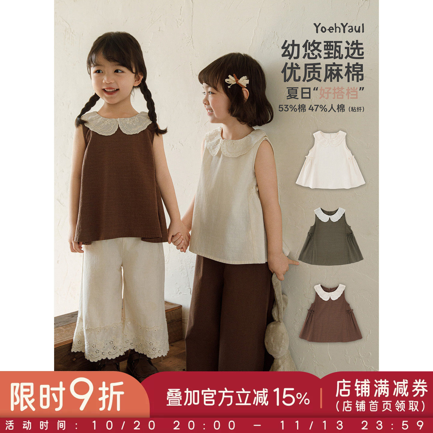 幼悠童装女童套装夏季新款宽松无袖娃娃衫清凉显瘦儿童休闲八分裤