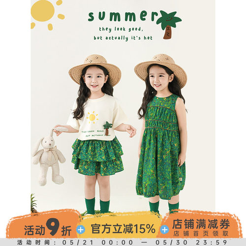 幼悠女童海岛假日系列2025夏季玩偶水印短袖双层甜美蛋糕裙多件套