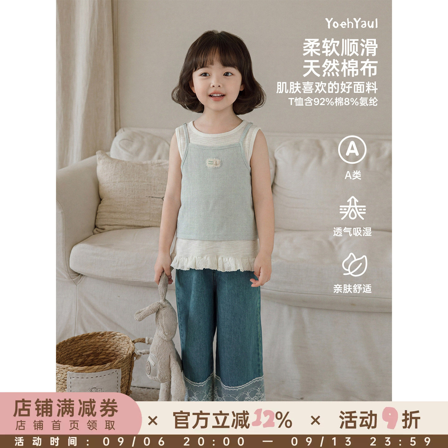 幼悠女童两件套夏季新款浅蓝色格纹吊带无袖叠穿儿童清凉背心夏装