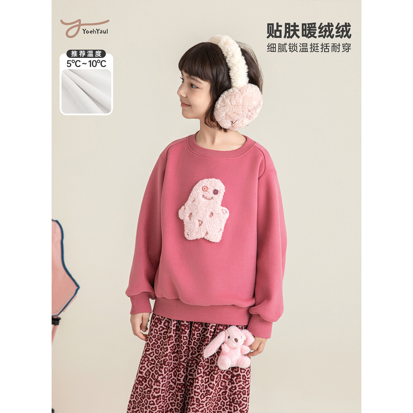幼悠女大童冬季新款时尚童趣毛绒小怪兽宽松舒适加绒加厚休闲卫衣图片