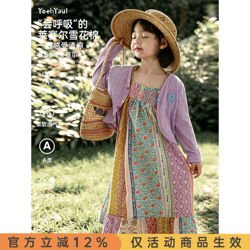 幼悠女童毛衣开衫儿童夏季新款莱赛尔清凉空调披肩小女孩长袖上衣