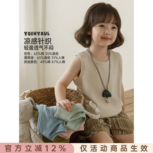 幼悠 女童背心夏季新款无袖工字凉感T恤上衣2026多色百搭清凉马甲