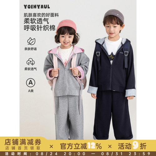 幼悠女童针织套装秋季新款亲肤连帽外套透气八分阔腿直筒裤两件套