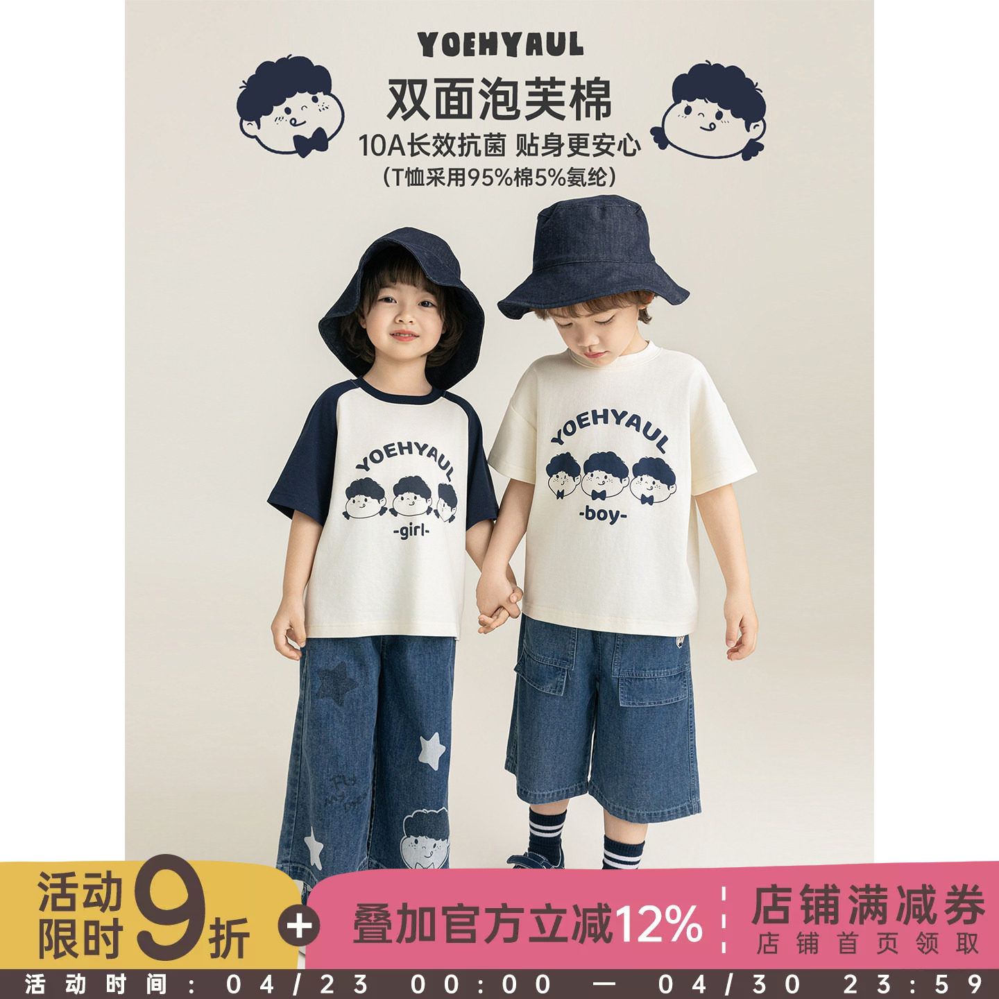 幼悠 女童套装夏季新款卡通印花柔软透气抗菌T恤宽松直筒牛仔裤