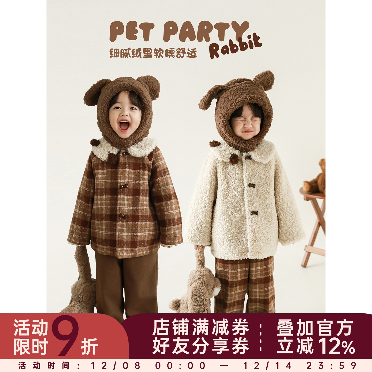 幼悠女童2025冬季新款加厚毛绒外套加绒保暖直筒裤焦糖可露丽套装