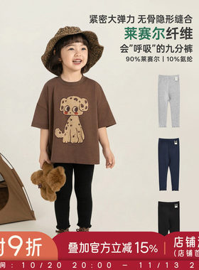 幼悠童装女童莱赛尔清凉打底裤无骨缝合高弹透气儿童九分裤夏装潮