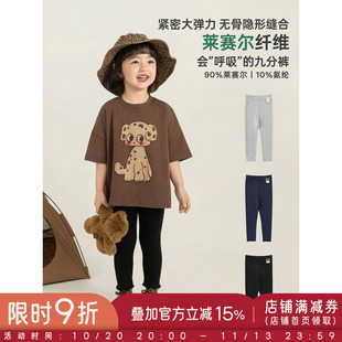 幼悠童装女童莱赛尔清凉打底裤无骨缝合高弹透气儿童九分裤夏装潮