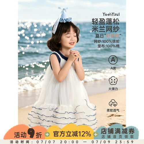 幼悠女童连衣裙夏季蓬蓬网纱吊带裙波浪密边宽松廓形甜美百搭裙子