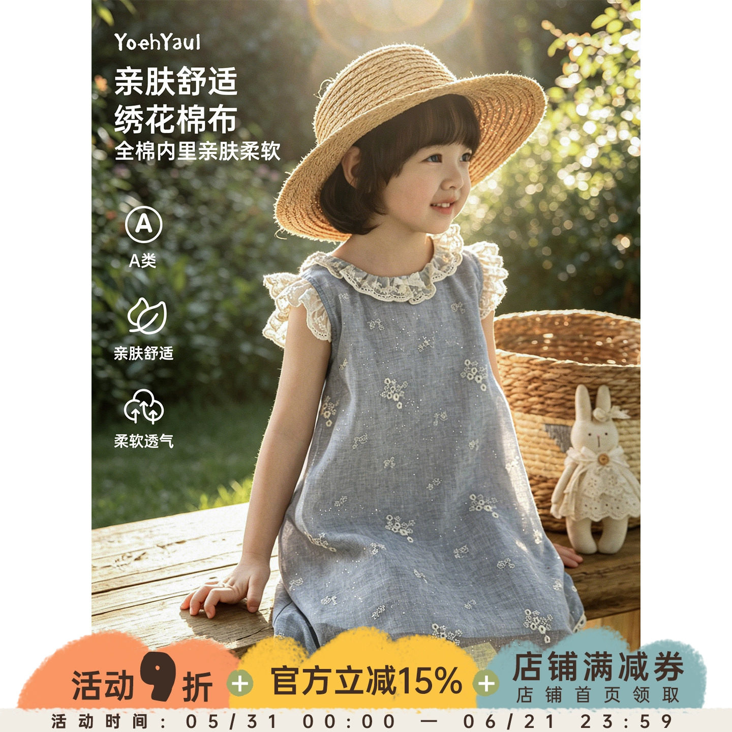 幼悠女童甜美连衣裙夏季新款蓝色小飞袖公主裙轻薄凉感小女孩裙子