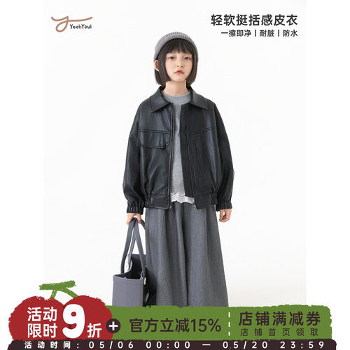 幼悠女童春秋防风保暖翻领百搭外套亲肤透气柔软挺括时尚港风皮衣