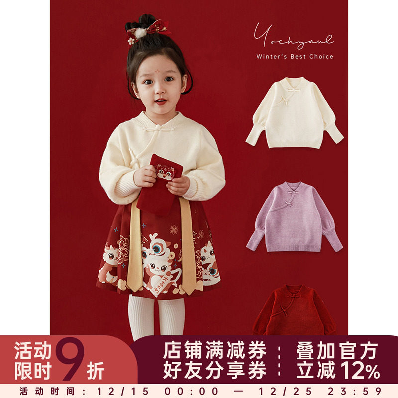 幼悠女童冬季保温毛衣