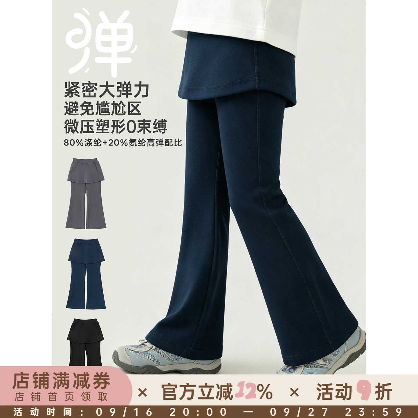 幼悠女童打底裤儿童秋季新款假两件屁帘瑜伽裤时尚高弹显瘦喇叭裤图片