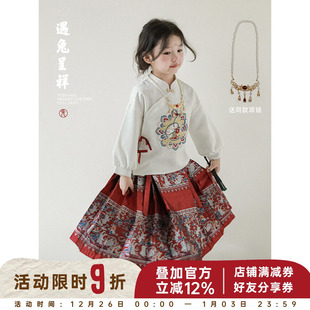 幼悠女童秋冬套装 汉服兔儿妆花精致提花马面裙潮 儿童立领斜襟明式