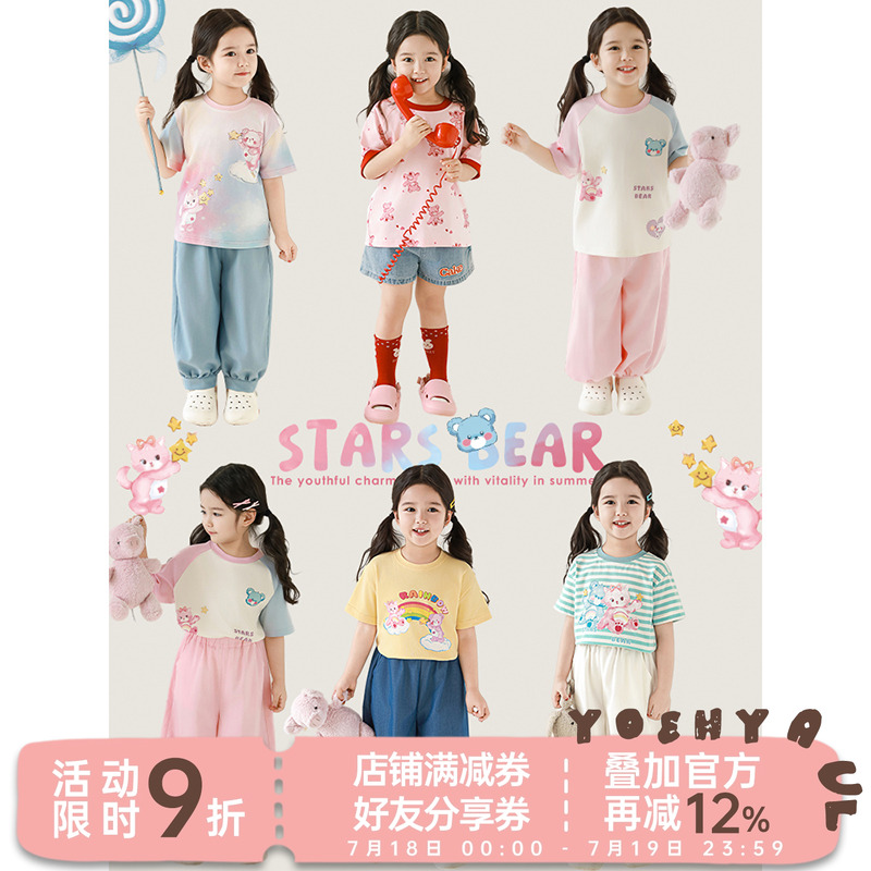 幼悠 女童萌熊派对系列T恤夏季清新淡雅轻薄不闷罗纹圆领宽松短袖