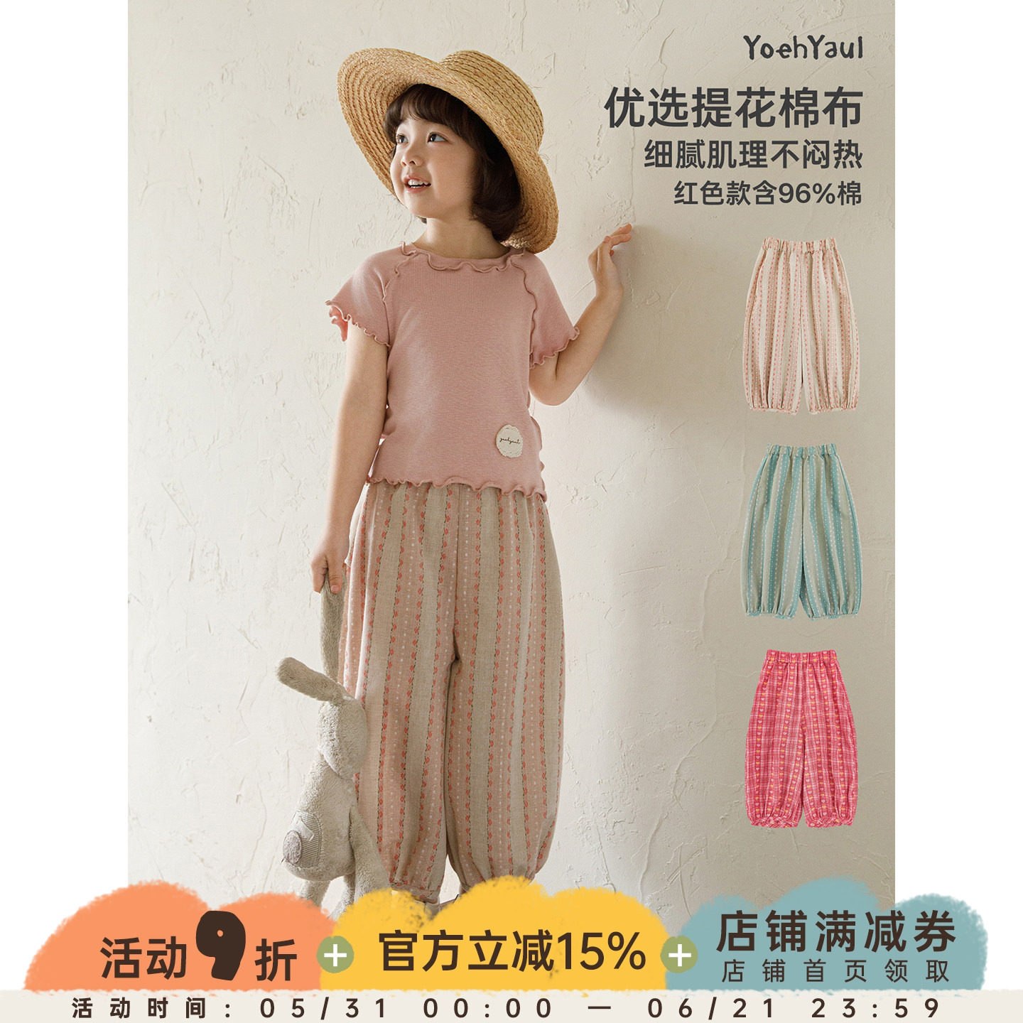 幼悠女童夏季新款提花九分宽松灯笼裤童装亲肤束脚儿童休闲防蚊裤