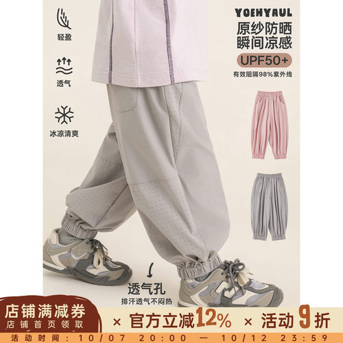 幼悠女童2026夏季新款九分半防蚊裤UPF50+高倍防晒宽松束脚裤子潮