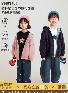 幼悠女童外套初秋新款儿童星星镂空休闲连帽衫宽松小女孩上衣童装