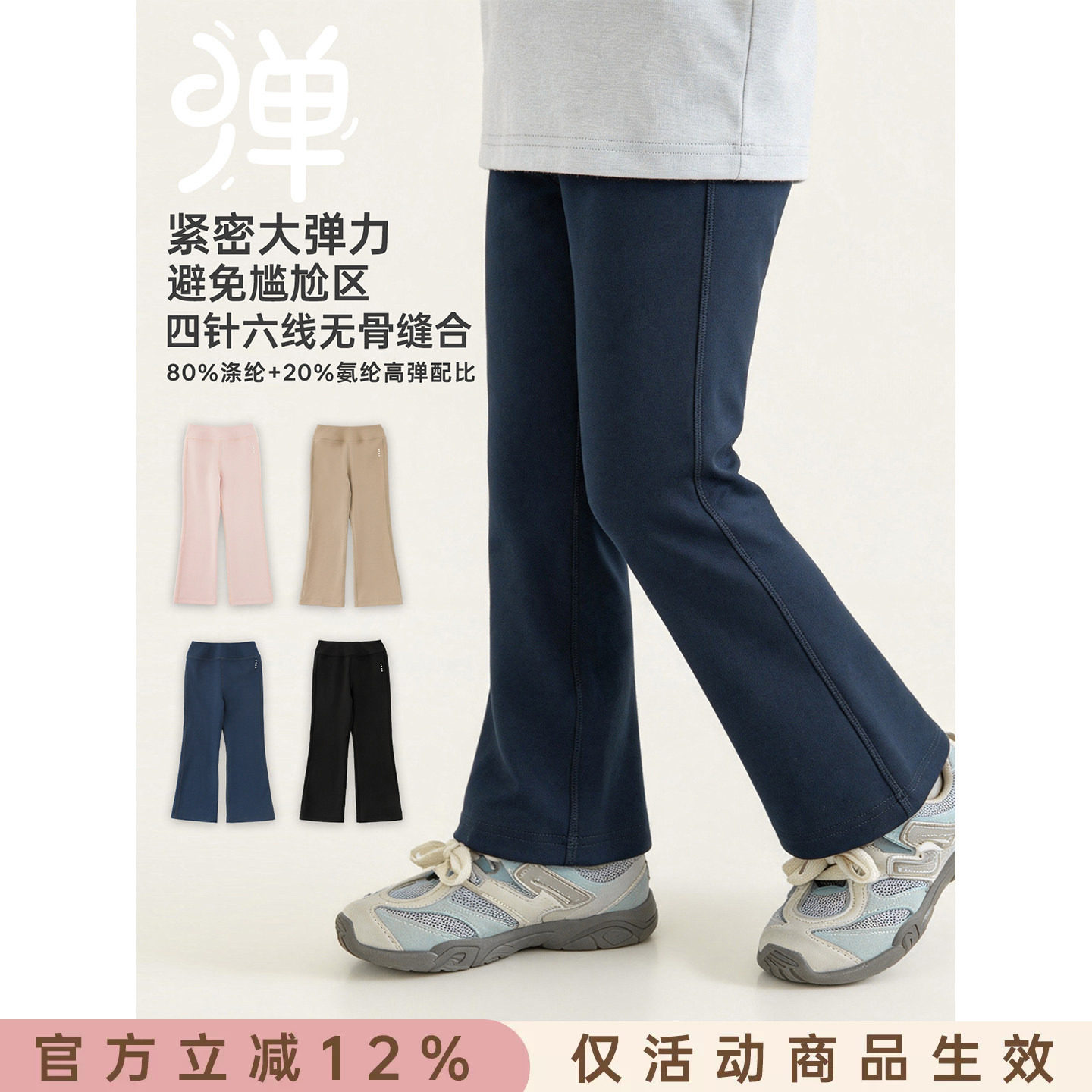 幼悠女童微喇裤儿童秋季轻运动风瑜伽裤简约休闲显瘦小女孩九分裤图片