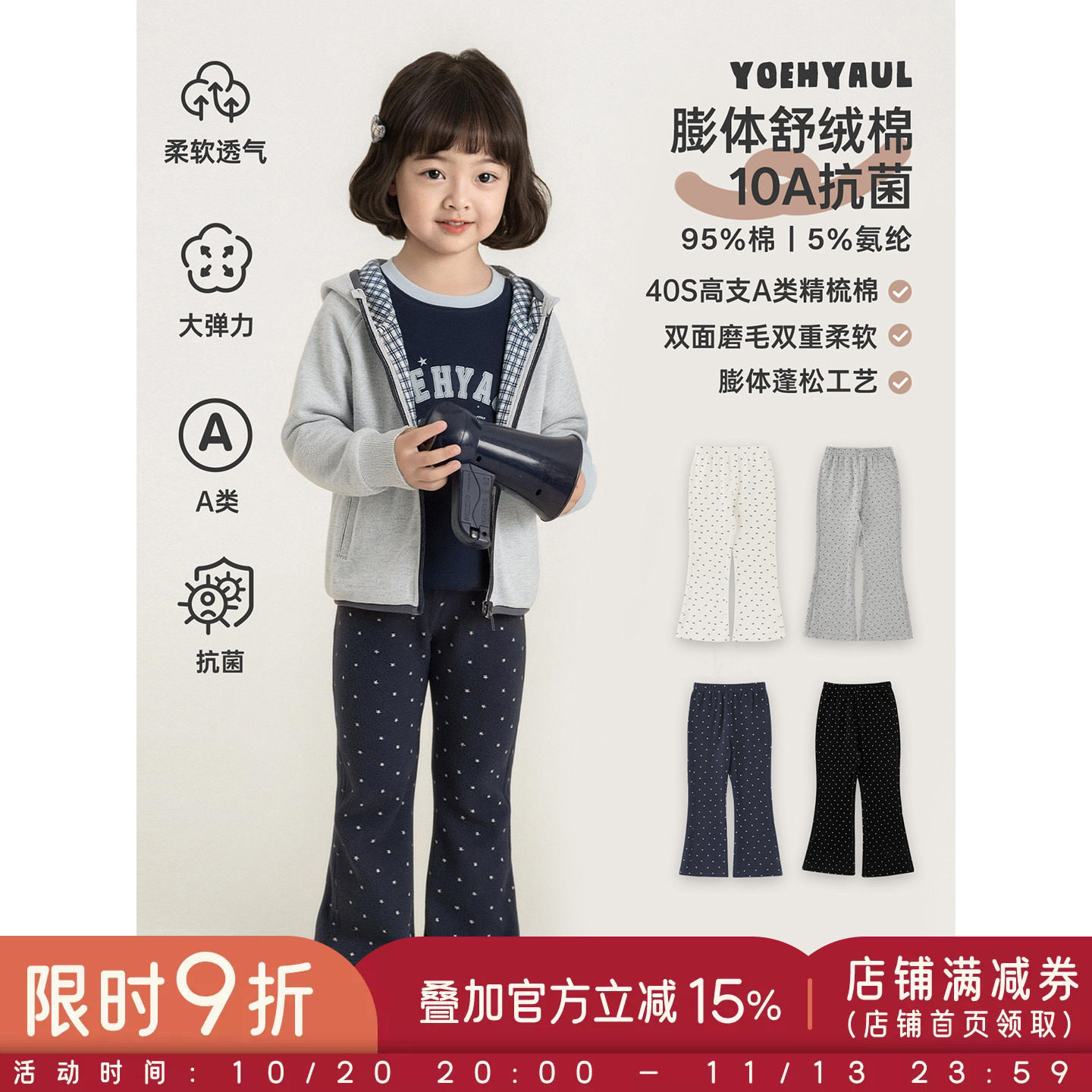 幼悠女童打底裤儿童春秋款时尚显瘦满印喇叭裤抗菌亲肤小女孩裤子