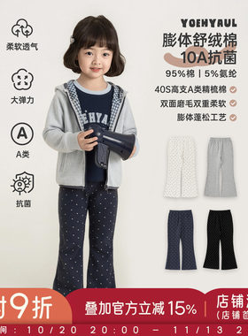 幼悠女童打底裤儿童春秋款时尚显瘦满印喇叭裤抗菌亲肤小女孩裤子
