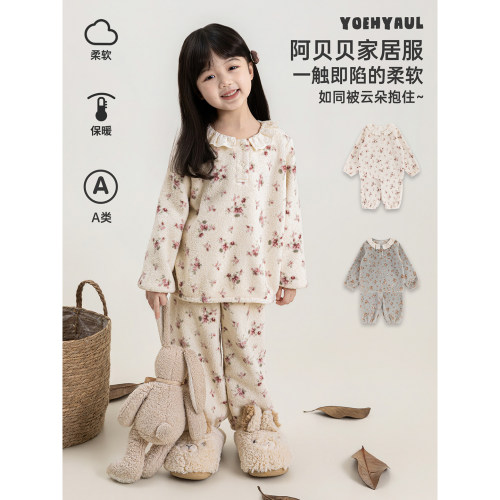 【10/20 20-10/22 23:59 限时8折】软糯米粒绒 碎花松暖家居套装