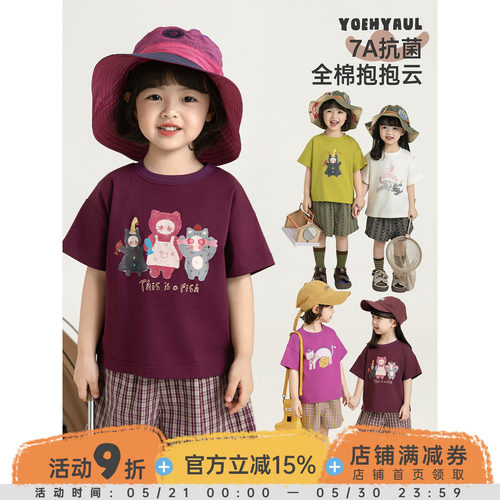幼悠女童T恤夏季新款纯棉卡通宽松短款上衣短袖抗菌高弹儿童夏装
