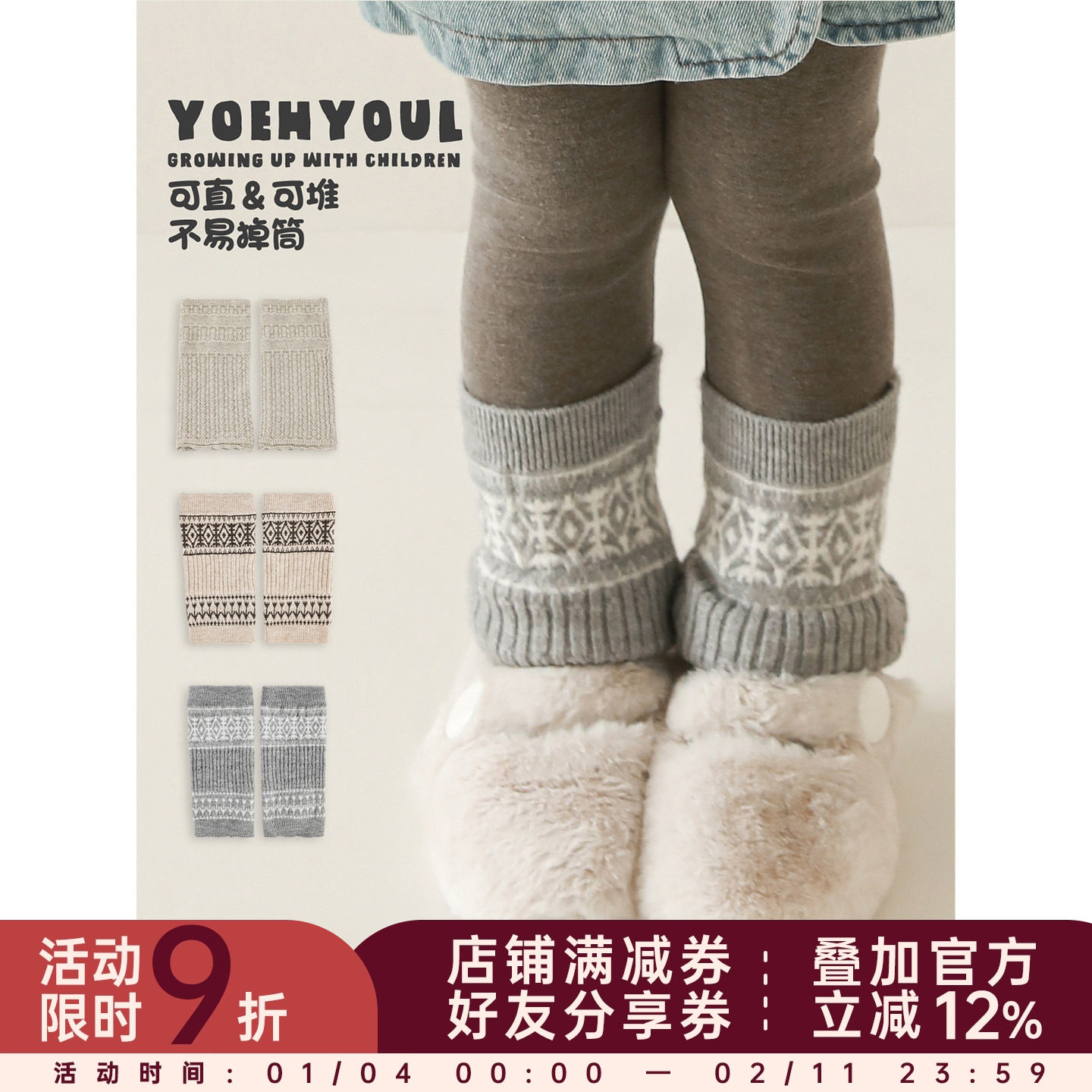 幼悠女童2025冬季新款时尚堆堆袜套时尚百搭复古保暖儿童搭配腿套,童装/婴儿装/亲子装,儿童袜子(0-16岁),淘宝优惠券,粉丝福利购,淘宝优惠卷