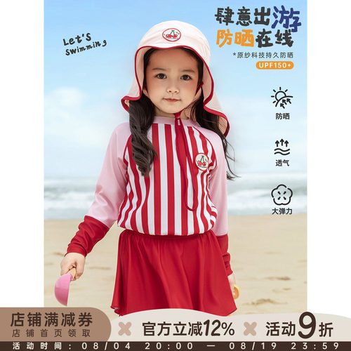 幼悠 女童泳衣儿童夏季新款户外原纱防晒长袖套装分体长款两件套
