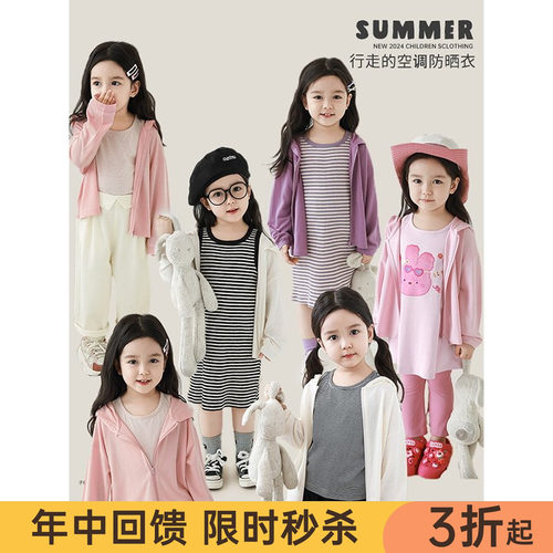 幼悠女童纯色防晒衣夏季洋气可爱柔软垂顺轻薄透气小女孩连帽外套