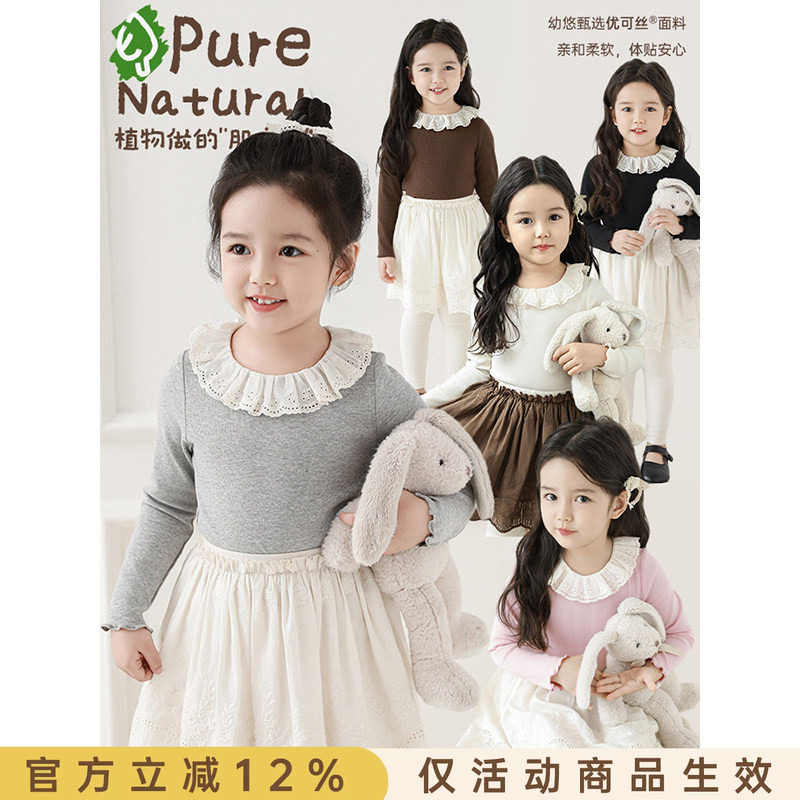 幼悠 女童蕾丝花边翻领韩系修身打底衫春季甜美可爱柔软亲肤T恤潮图片