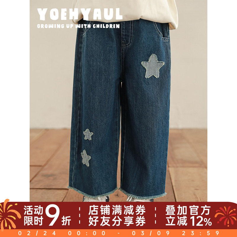 幼悠女童星星贴布绣标牛仔裤2026春季亲肤透气时尚宽松百搭直筒裤