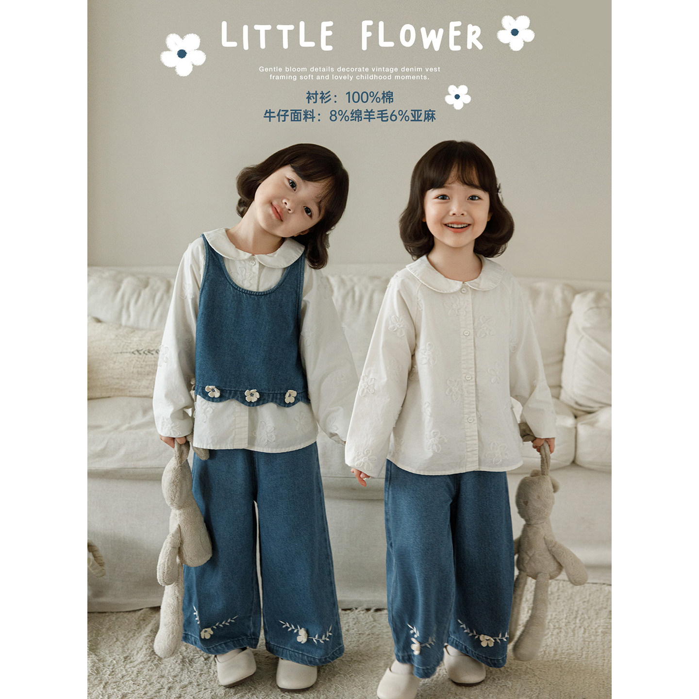 幼悠女童花漾少女套装女孩秋季新款森系衬衫柔软马甲牛仔裤三件套图片
