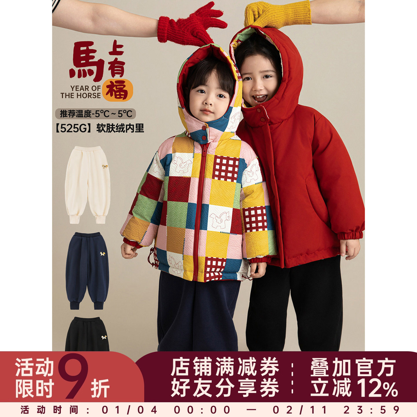 幼悠女童2025冬季新款加绒加厚小马束脚裤休闲百搭儿童运动裤年服,童装/婴儿装/亲子装,裤子,淘宝优惠券,粉丝福利购,淘宝优惠卷