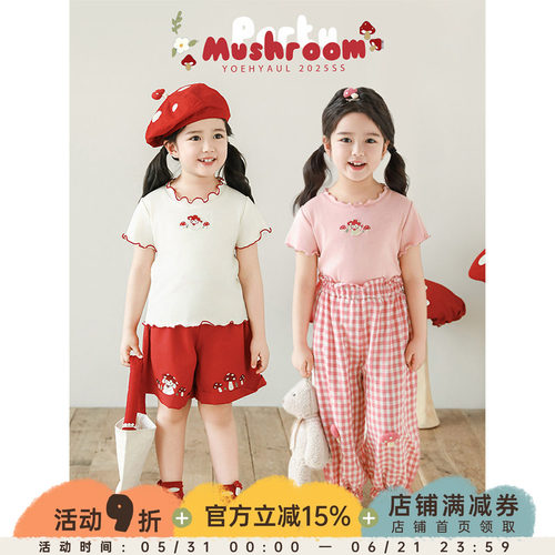 幼悠 女童蘑菇小兔绣花T恤2025夏季儿童元气可爱密拷花边休闲短袖