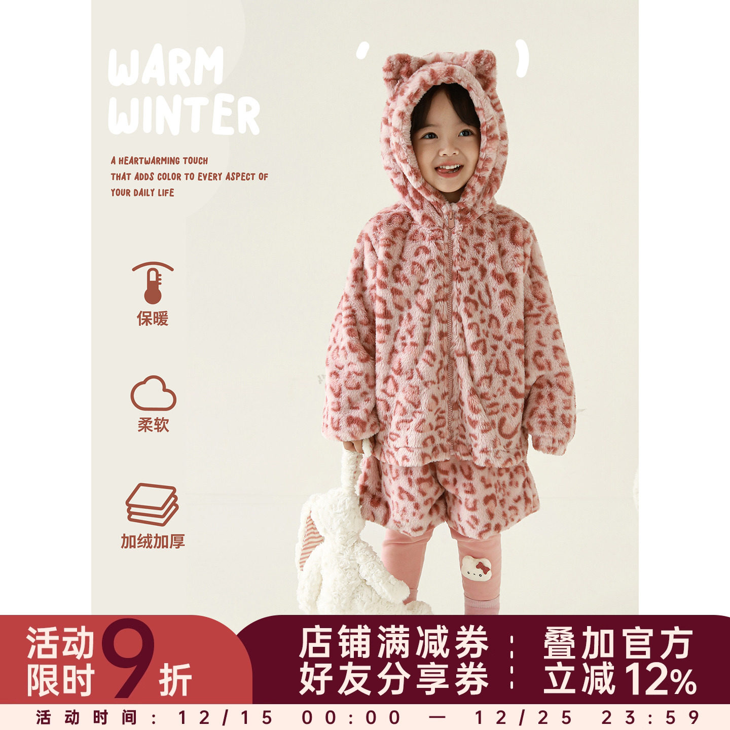幼悠女童冬季套装加绒加厚粉红豹纹毛绒外套休闲裤子保暖堆堆袜套