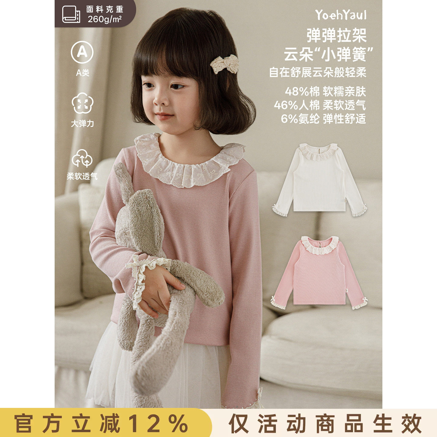 幼悠女童打底衫新款蕾丝翻领柔软透气长袖T恤法式亲肤女孩秋装潮图片