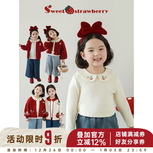 幼悠 女童草莓绣花娃娃翻领打底衫修身款2025春秋后筒开口休闲T恤