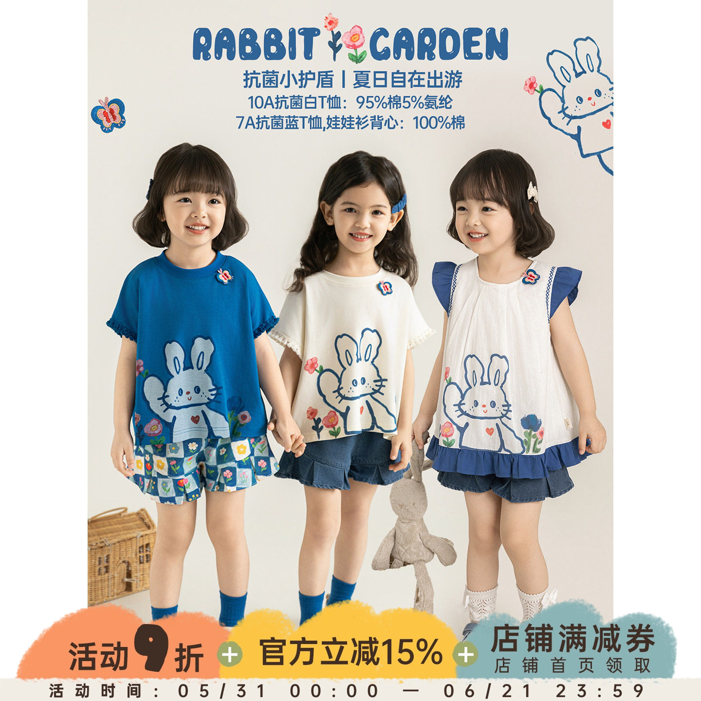 幼悠女童套装儿童夏季小兔抗菌短袖T恤清凉女孩短裤小飞袖娃娃衫