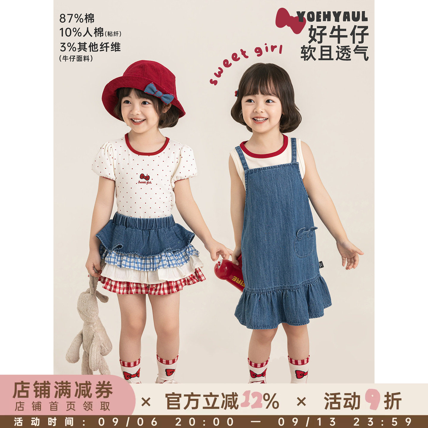 幼悠女童夏日元气套装甜美背心印花T恤撞色蛋糕短裙A字吊带连衣裙