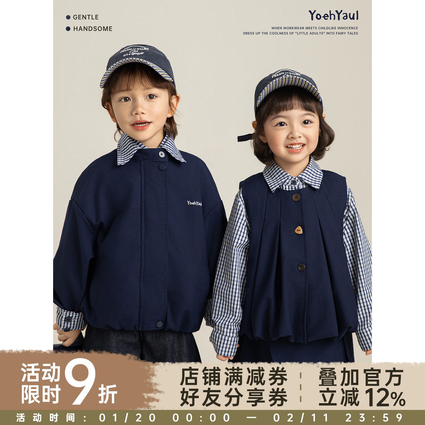 幼悠女童2026春季新款复古格纹翻领衬衫无袖马甲日系工装风套装潮,童装/婴儿装/亲子装,套装,淘宝优惠券,粉丝福利购,淘宝优惠卷