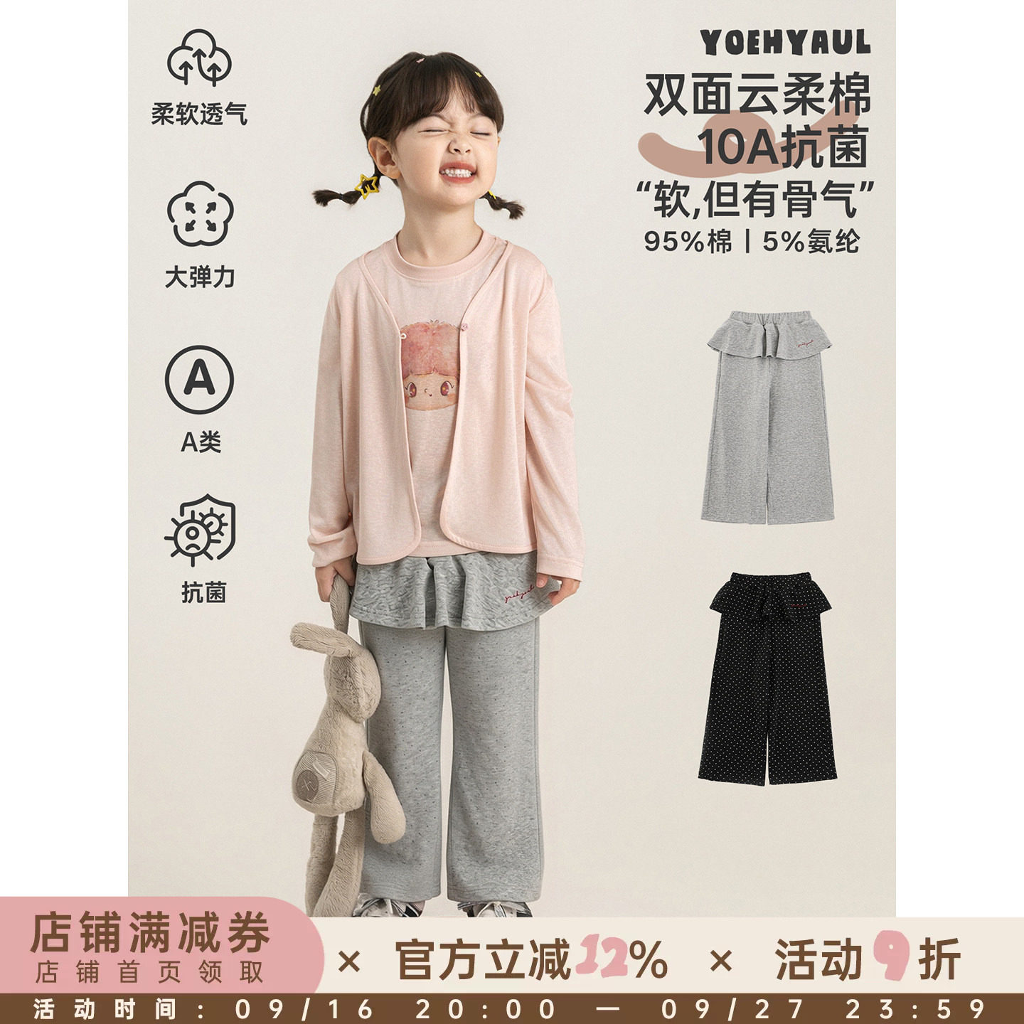 幼悠女童休闲裤夏季韩系屁帘直筒裤抗菌高弹柔软透气时髦百搭长裤图片